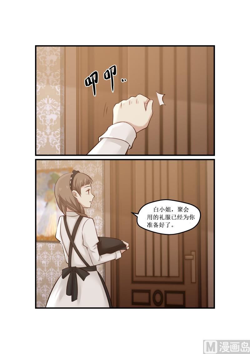 第2话 聚会-第2话