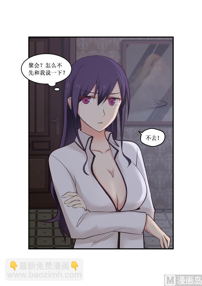 第2话 聚会-第2话