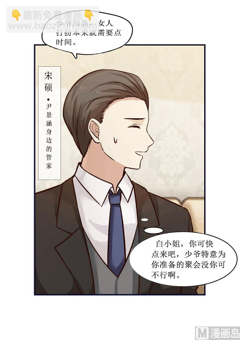 第2话 聚会-第2话