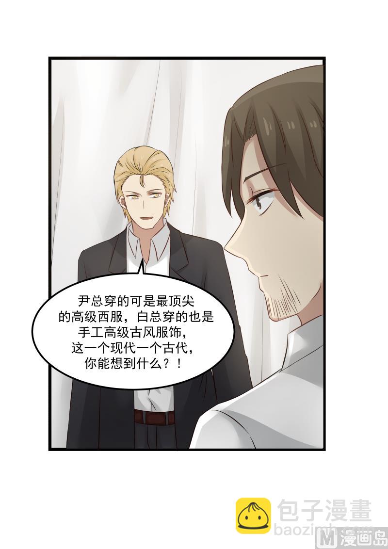 第106话 穿越时空的爱恋-第106话