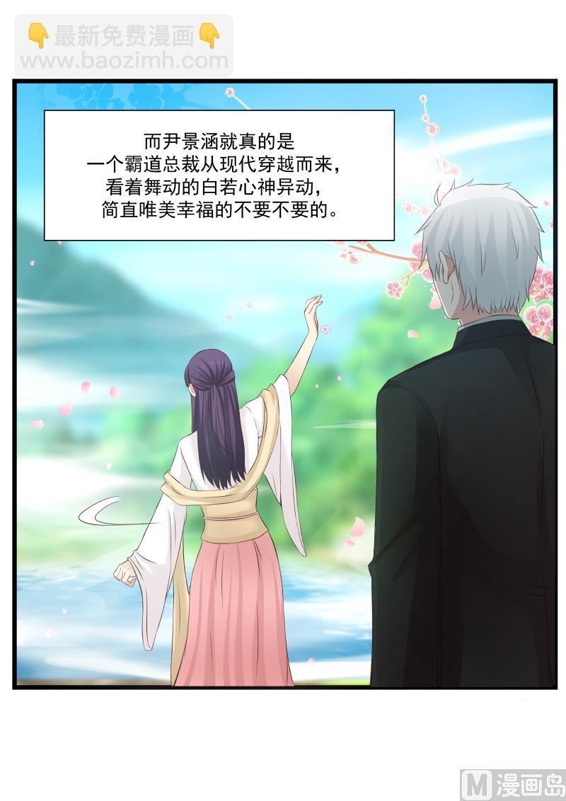 第106话 穿越时空的爱恋-第106话