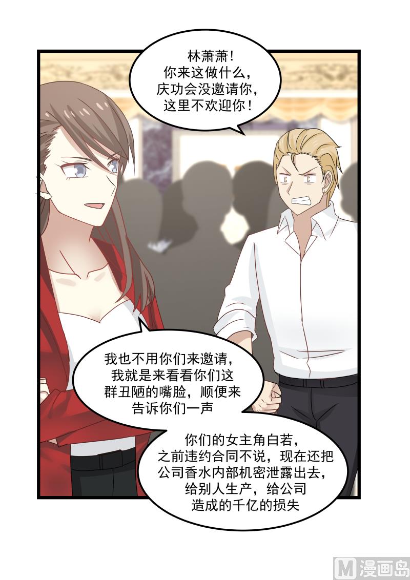 第108话 计划开始-第108话