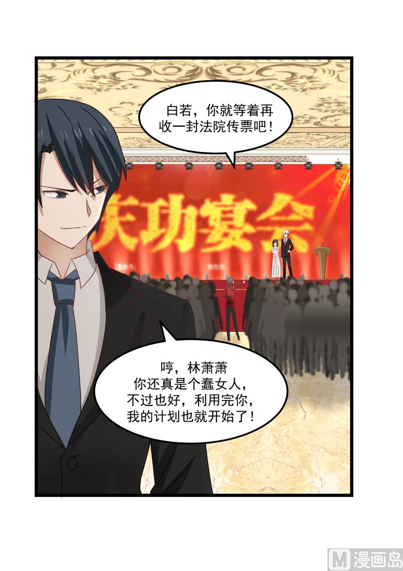 第108话 计划开始-第108话