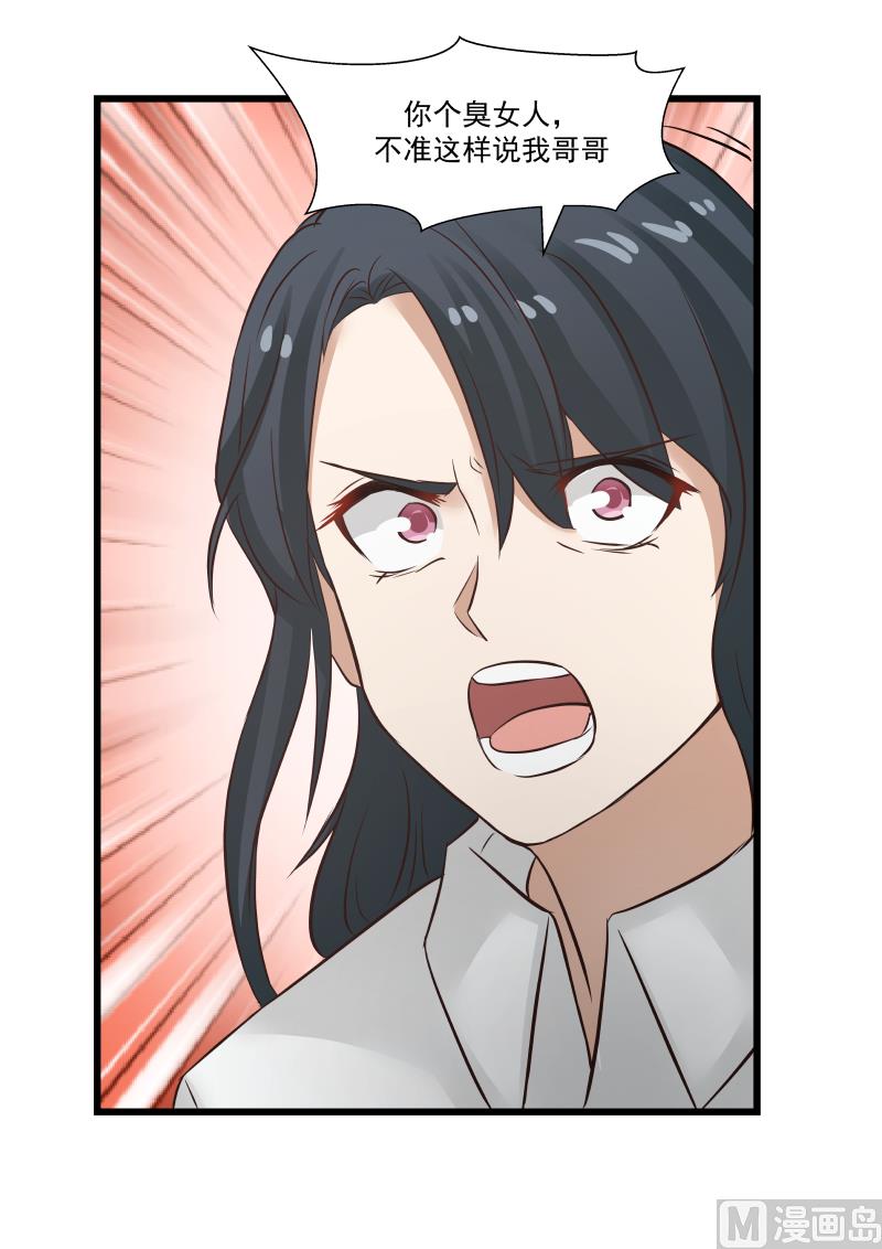 第110话 肯定是你出的主意-第110话