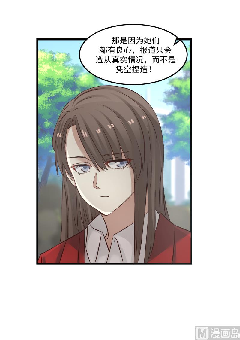 第110话 肯定是你出的主意-第110话