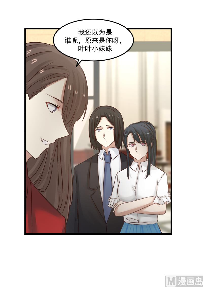 第110话 肯定是你出的主意-第110话