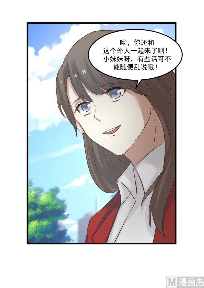 第110话 肯定是你出的主意-第110话