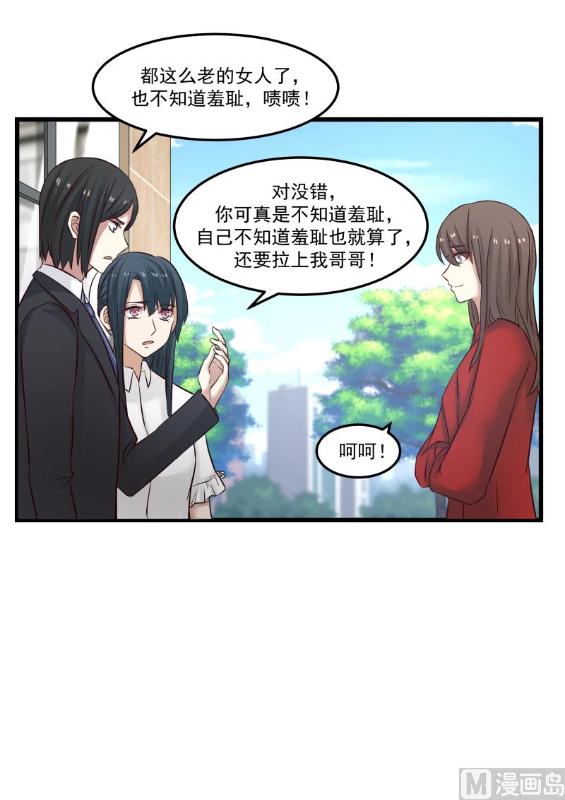 第110话 肯定是你出的主意-第110话