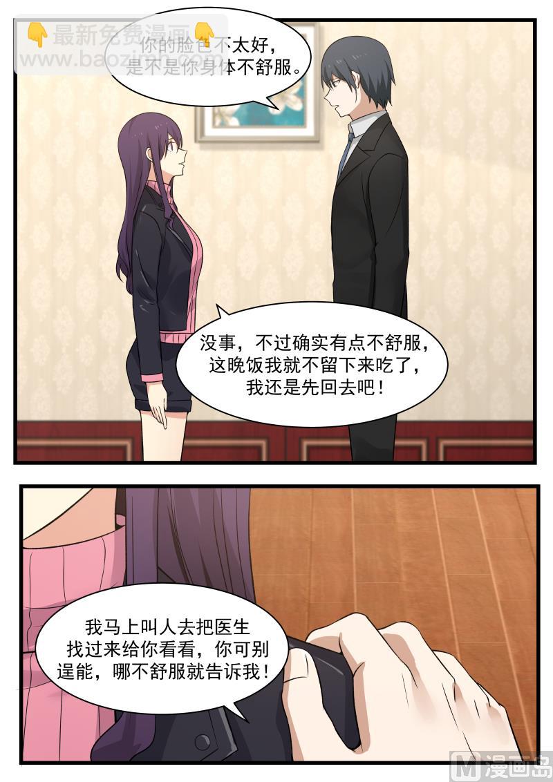 第12话 回不到从前-第12话