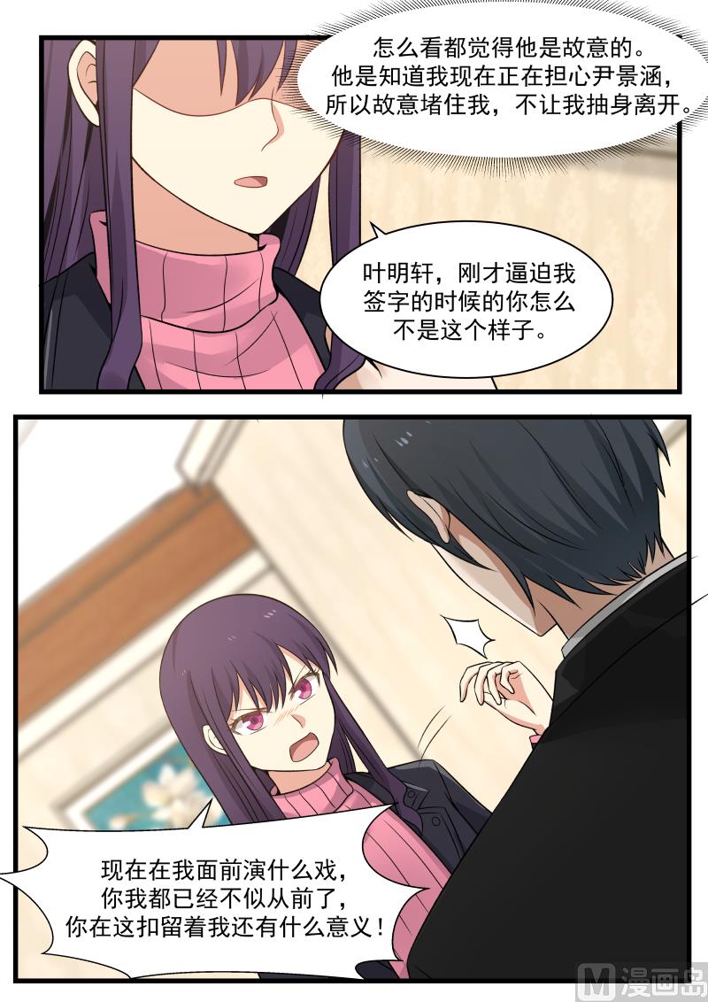 第12话 回不到从前-第12话