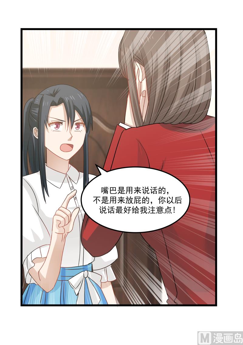 第114话 我也是不好惹的-第114话