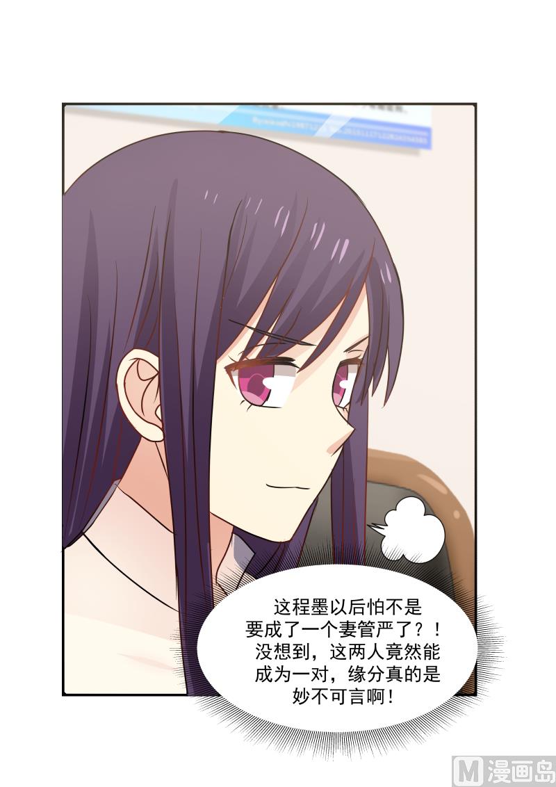 第114话 我也是不好惹的-第114话