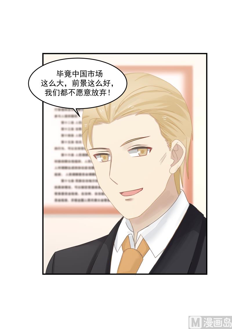 第116话 看她怎么一败涂地-第116话