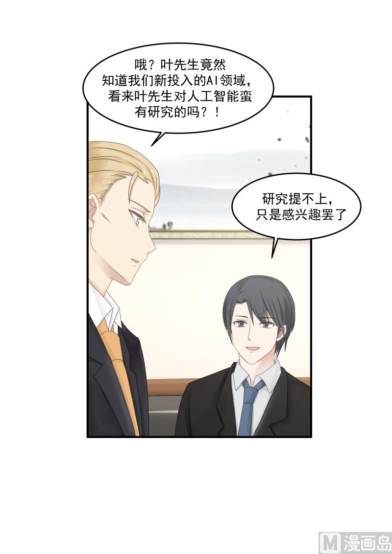 第116话 看她怎么一败涂地-第116话