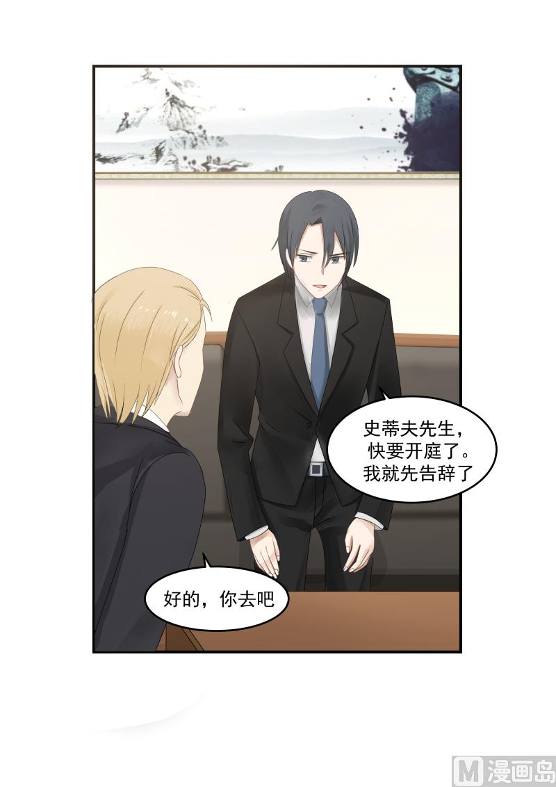 第116话 看她怎么一败涂地-第116话