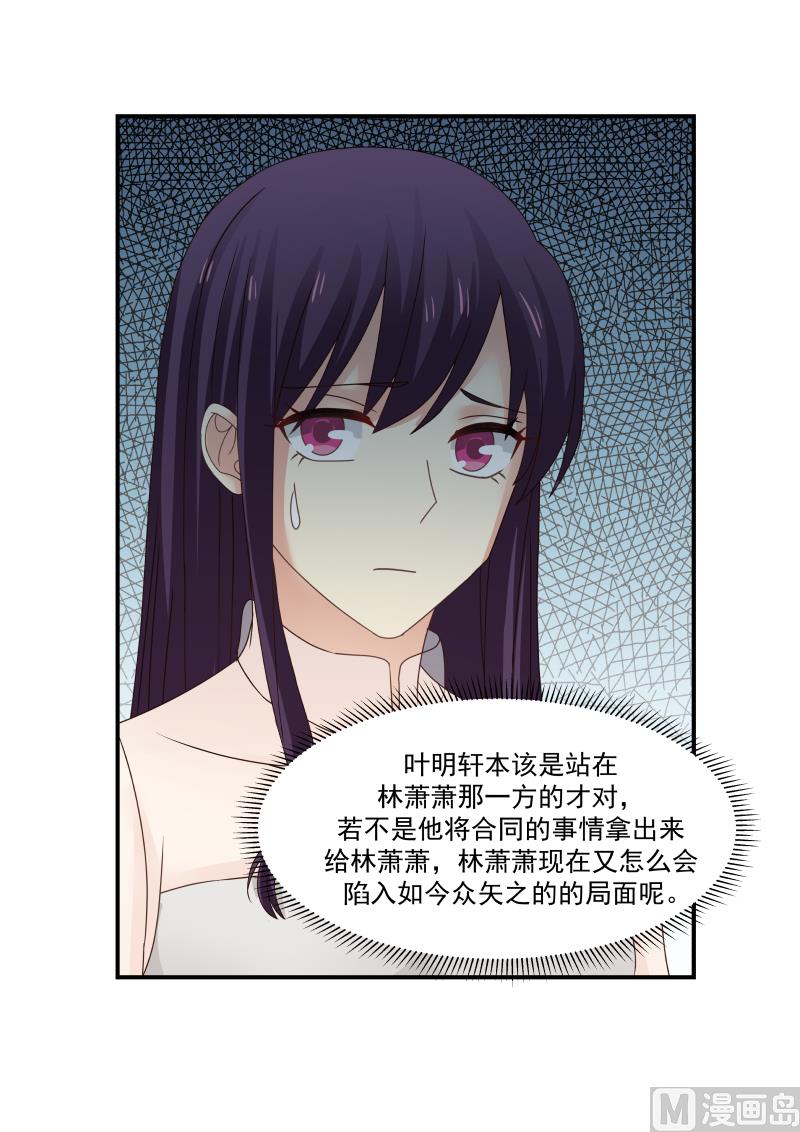 第118话 我彻底完了-第118话