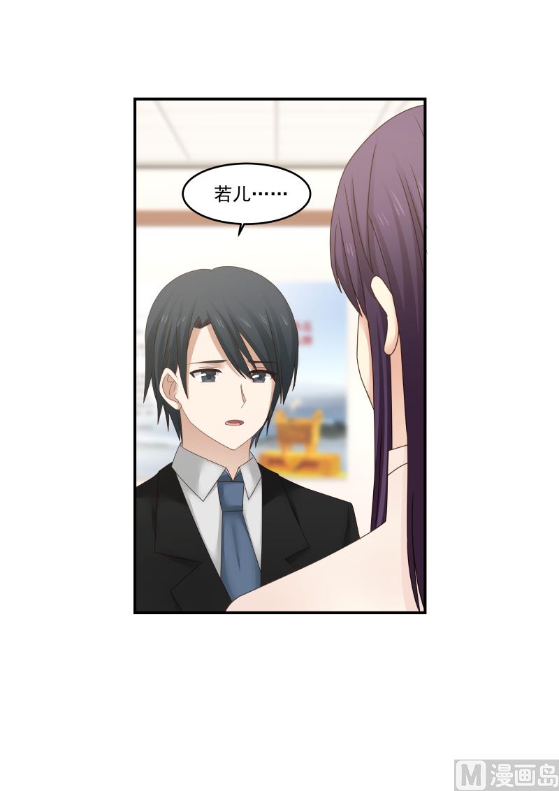 第120话 原谅我哥哥吧-第120话