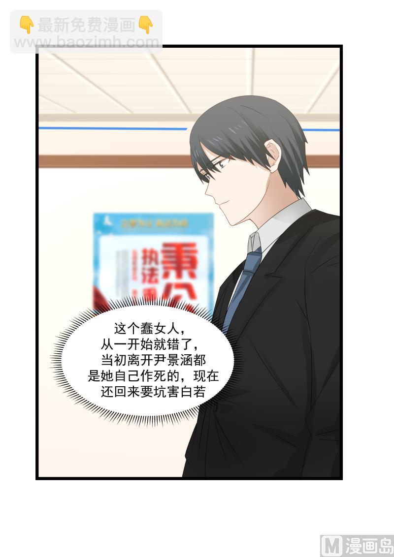 第120话 原谅我哥哥吧-第120话