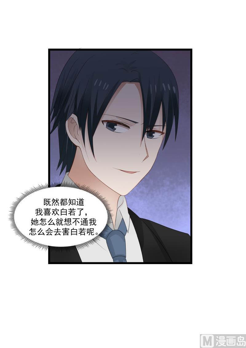 第120话 原谅我哥哥吧-第120话