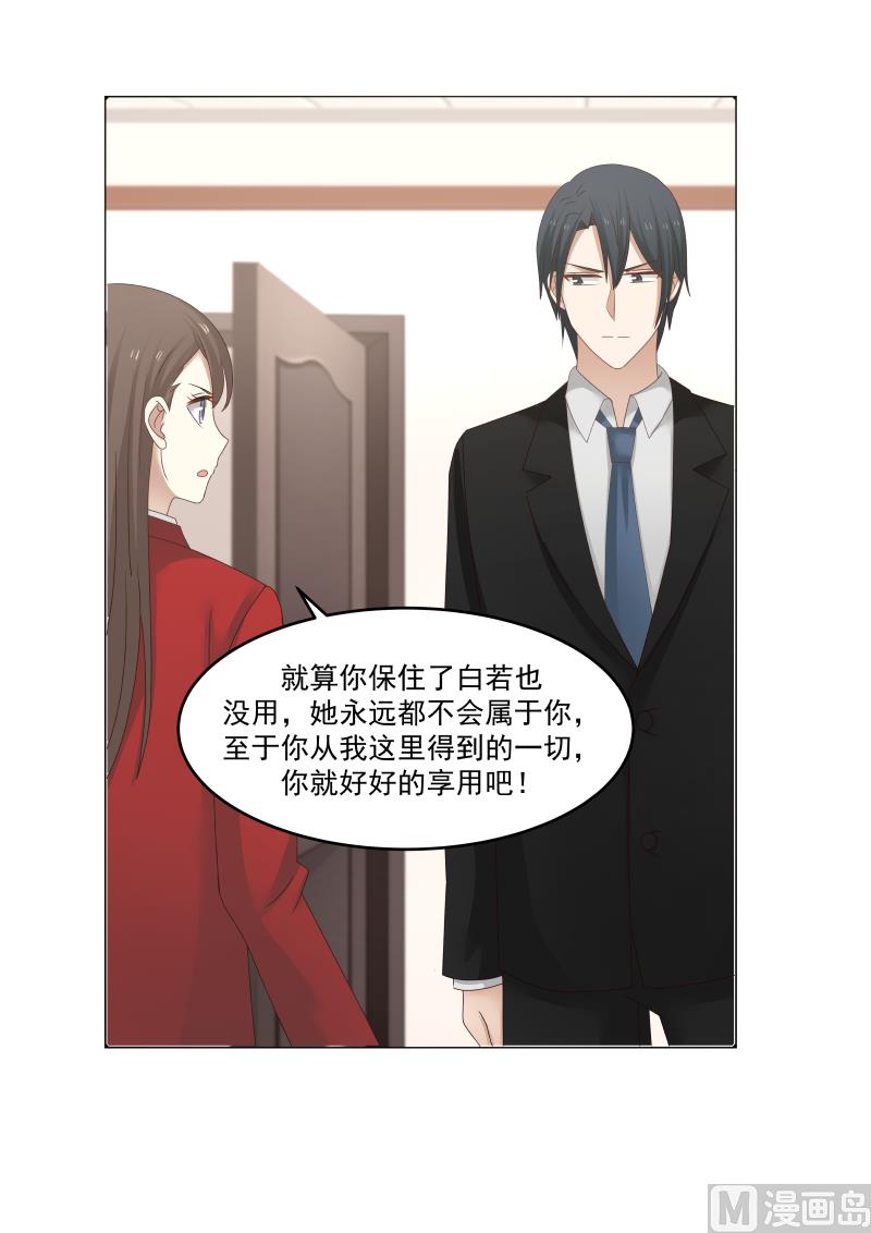 第120话 原谅我哥哥吧-第120话