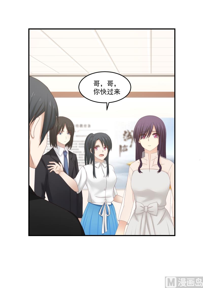 第120话 原谅我哥哥吧-第120话