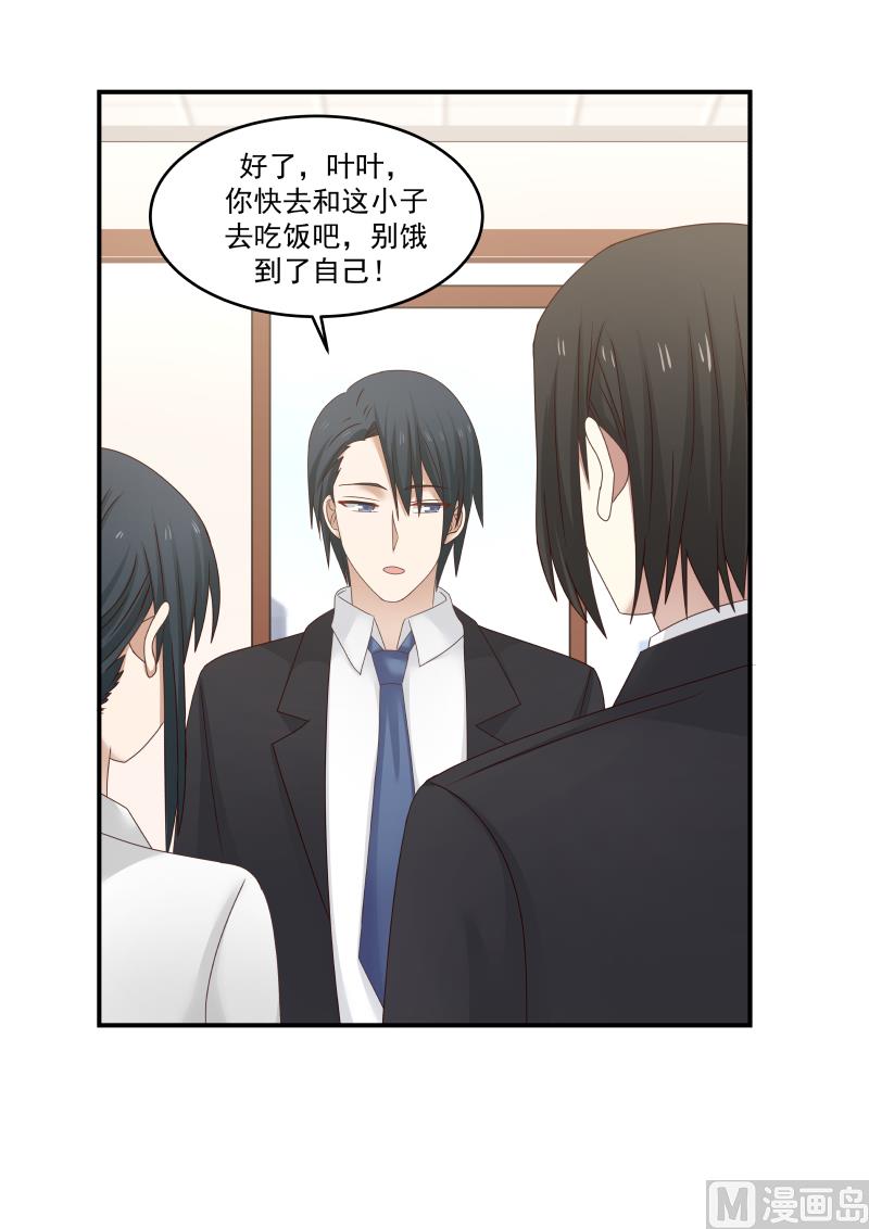 第122话 专属座驾-第122话