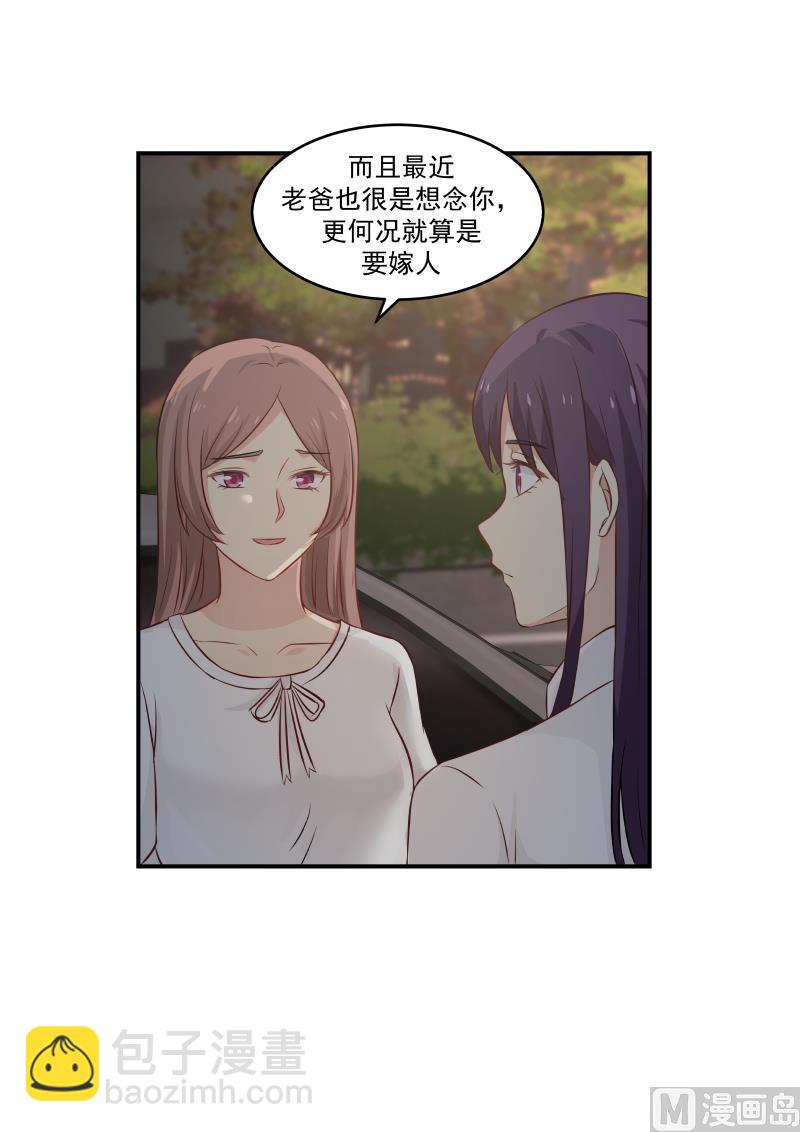 第124话 回家看看-第124话