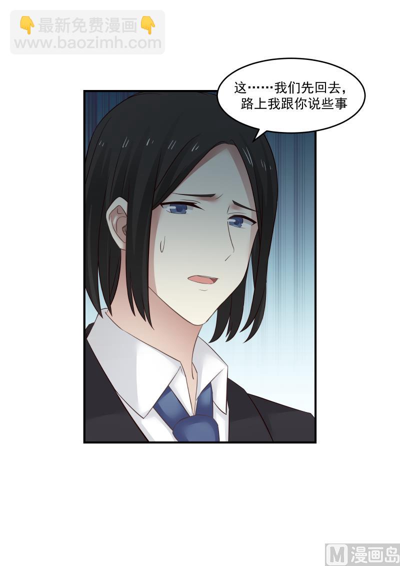 第126话 他们怎么回事-第126话