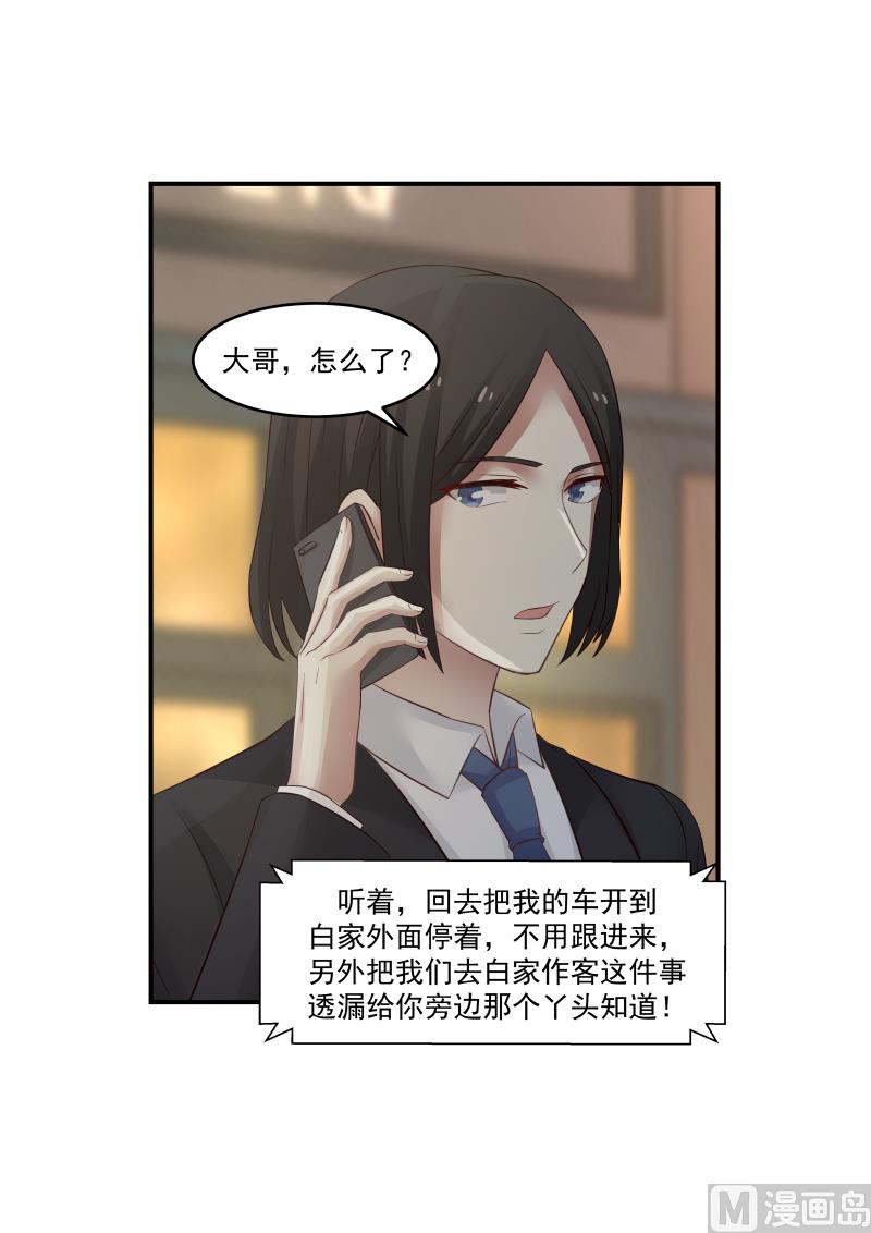 第126话 他们怎么回事-第126话