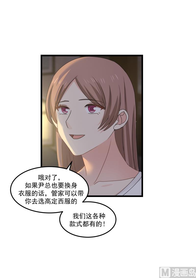 第128话 叶明轩在白家？！-第128话