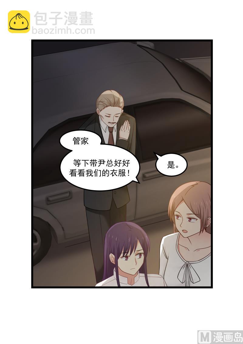 第128话 叶明轩在白家？！-第128话