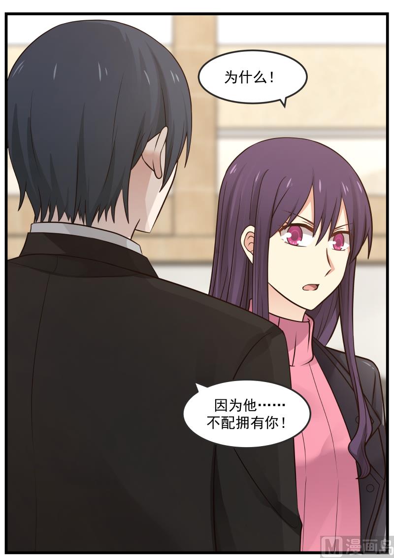 第14话 绯闻-第14话