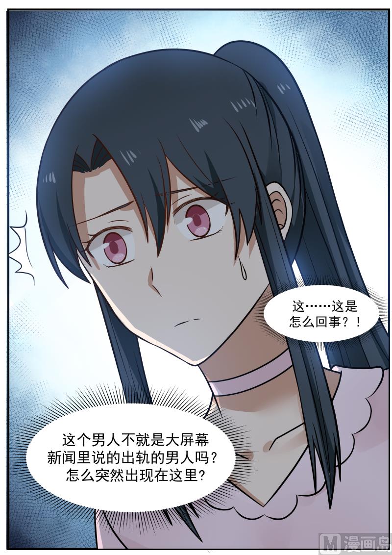 第14话 绯闻-第14话