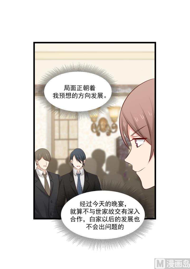 第134话 我是白若的男人-第134话