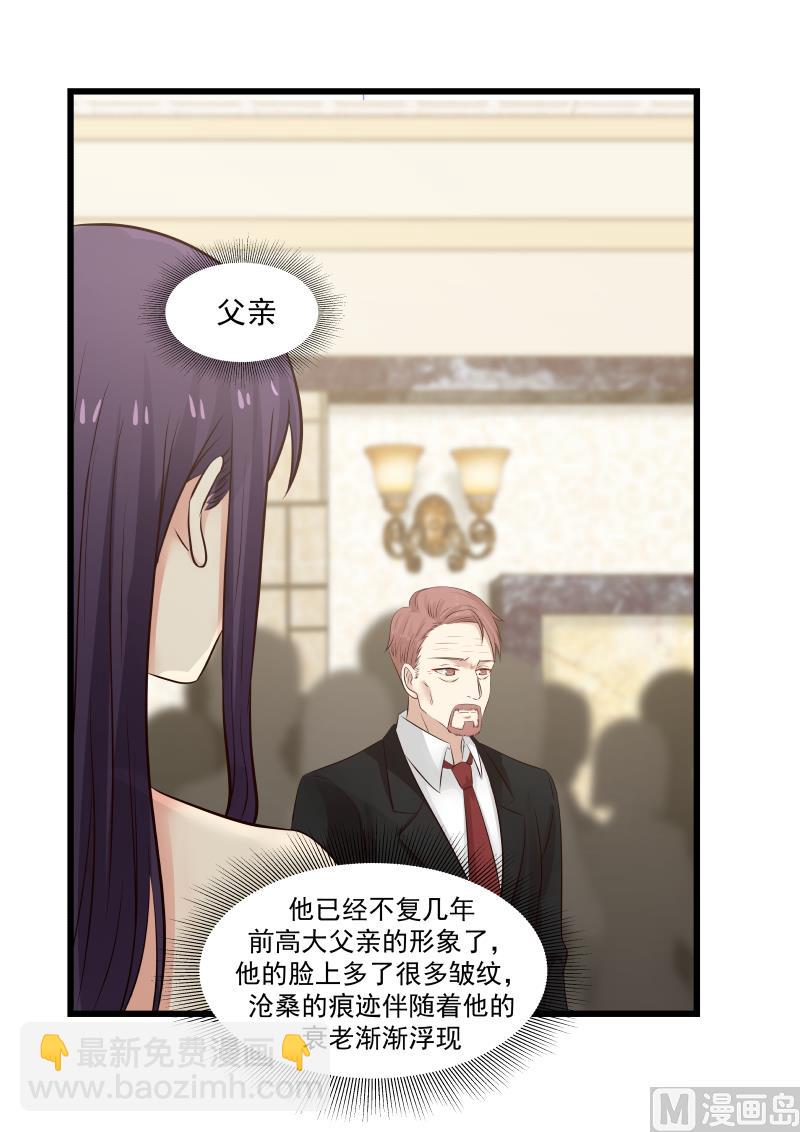 第134话 我是白若的男人-第134话