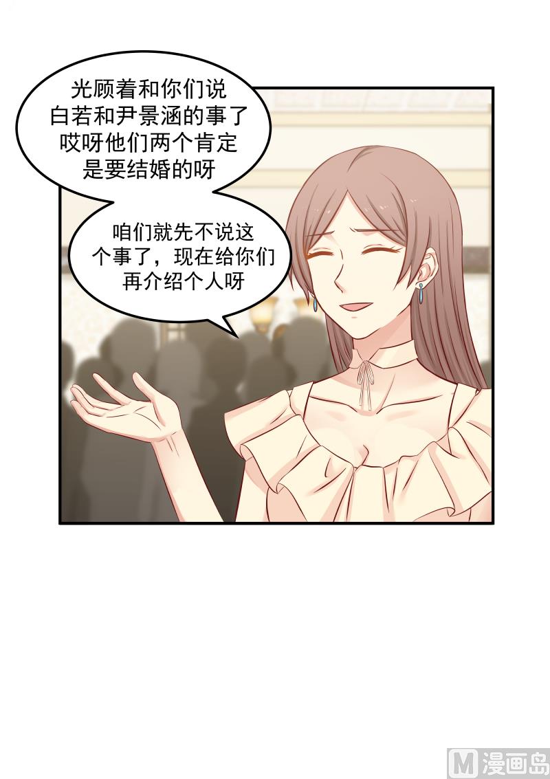 第136话 见面礼-第136话