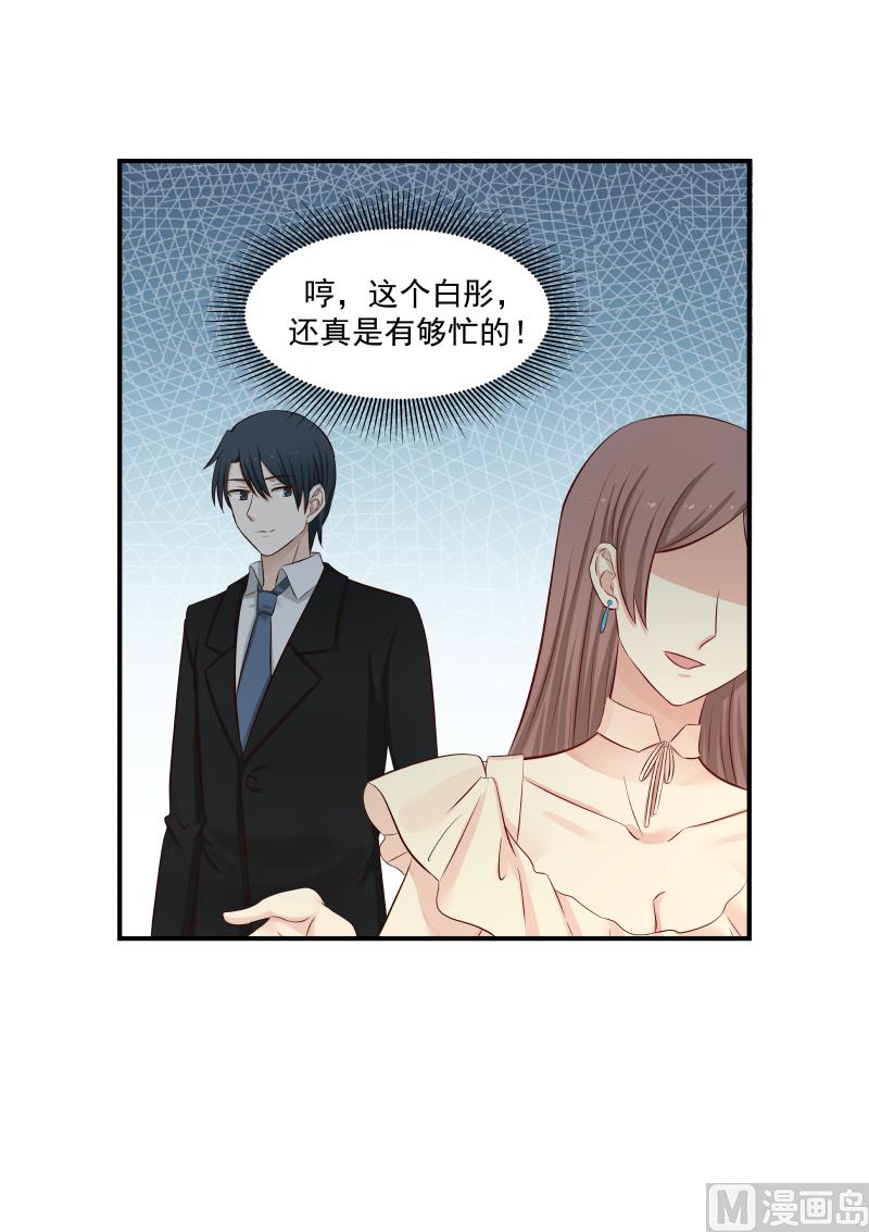 第136话 见面礼-第136话