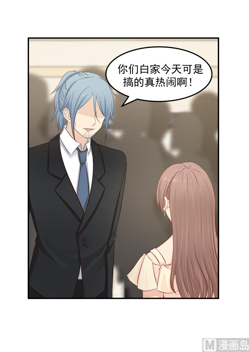 第136话 见面礼-第136话