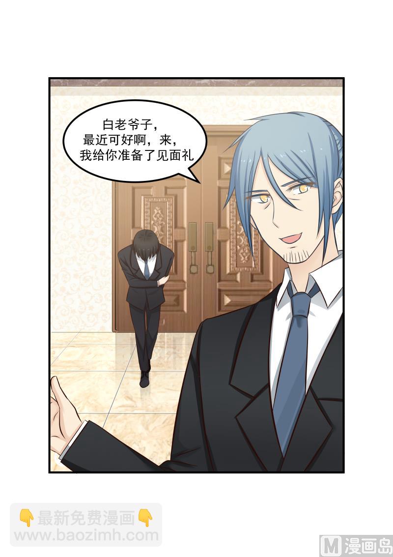 第136话 见面礼-第136话