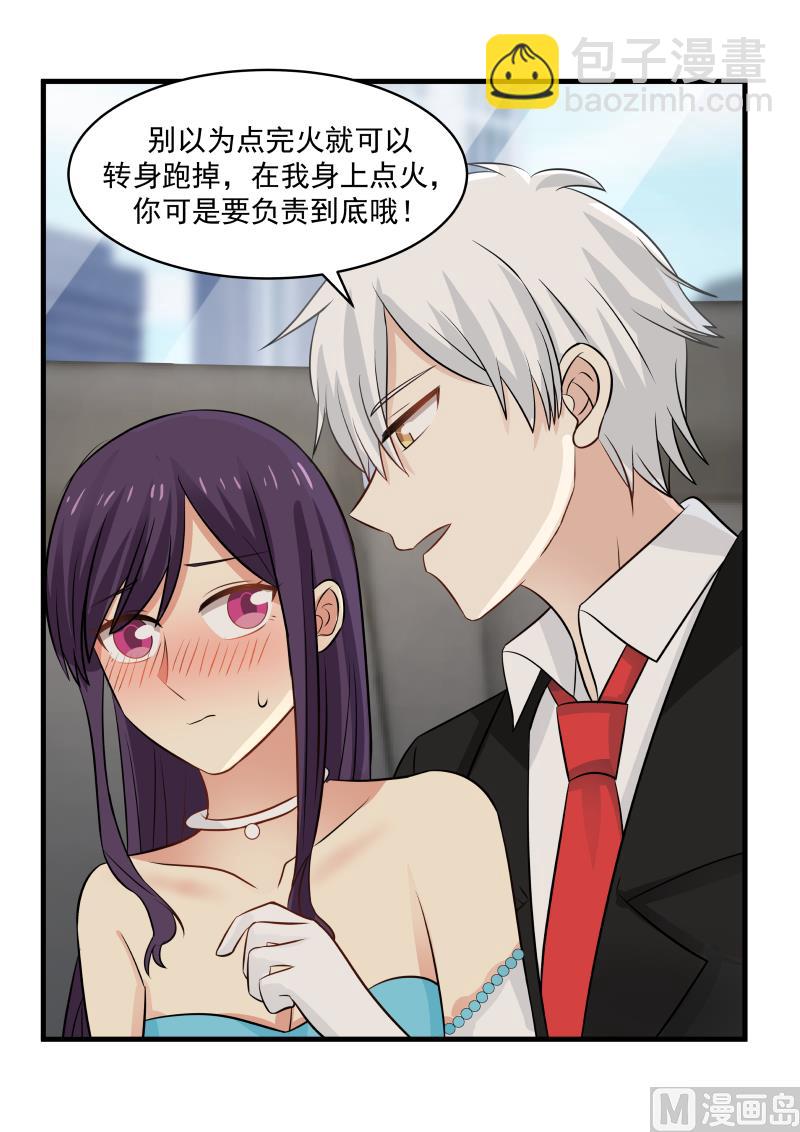 第138话 负责到底-第138话