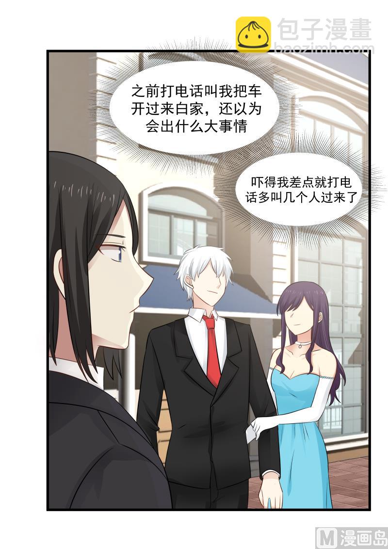 第138话 负责到底-第138话