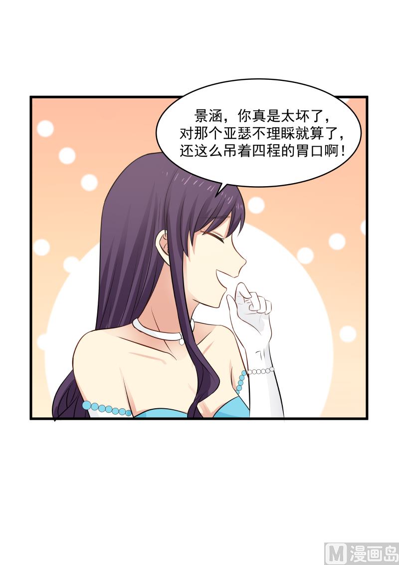 第138话 负责到底-第138话