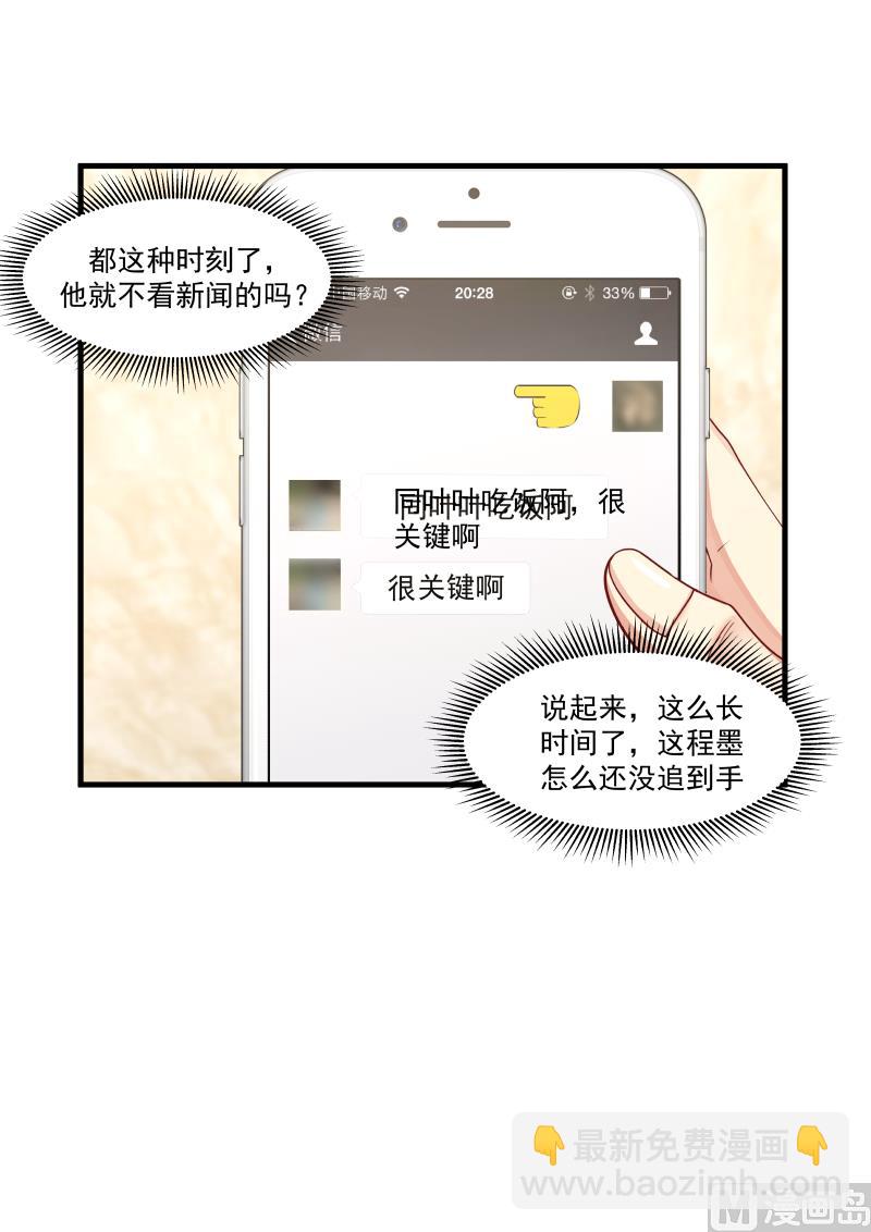 第142话 超级富二代-第142话