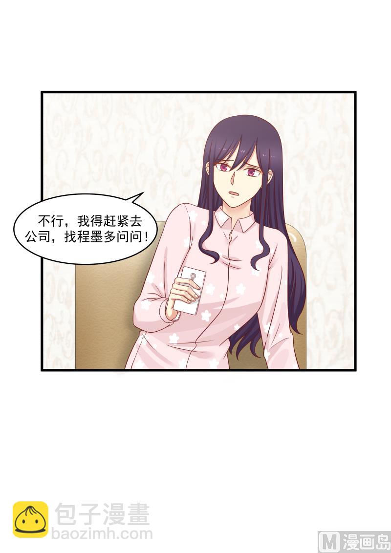 第142话 超级富二代-第142话