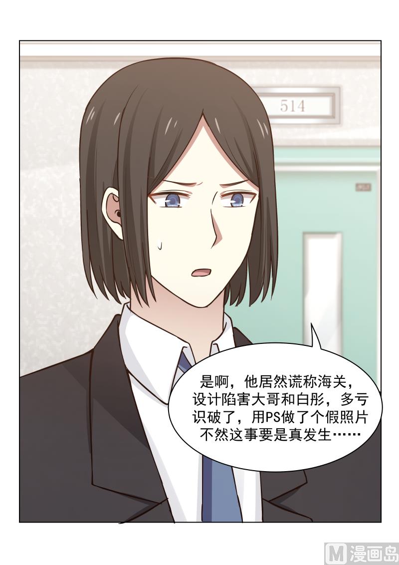 第16话 流氓-第16话