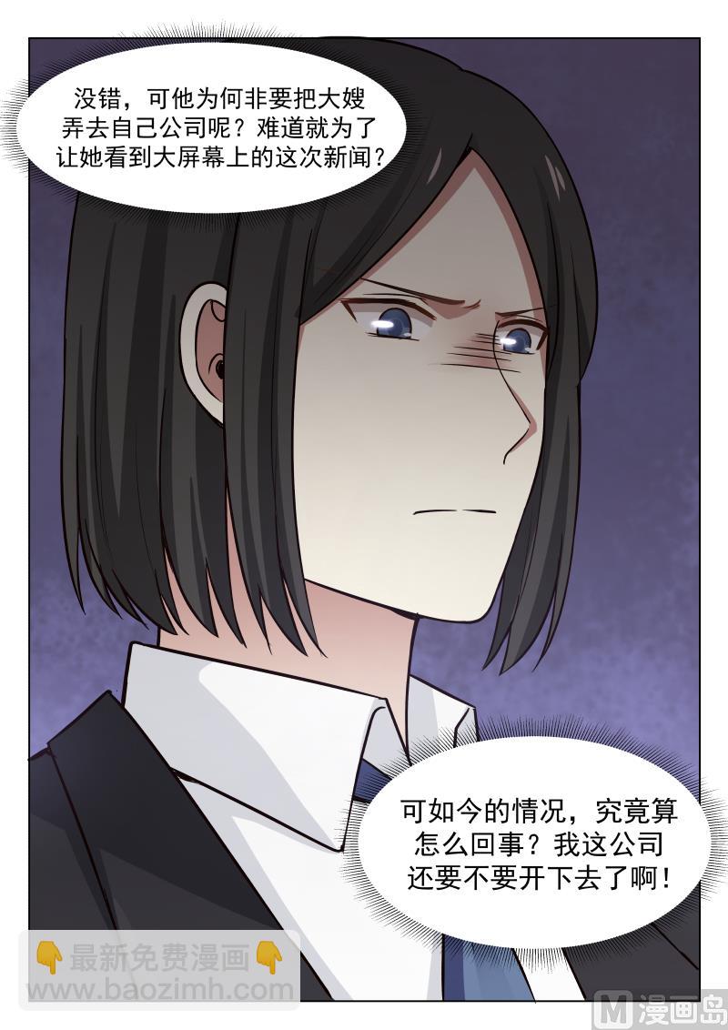 第16话 流氓-第16话