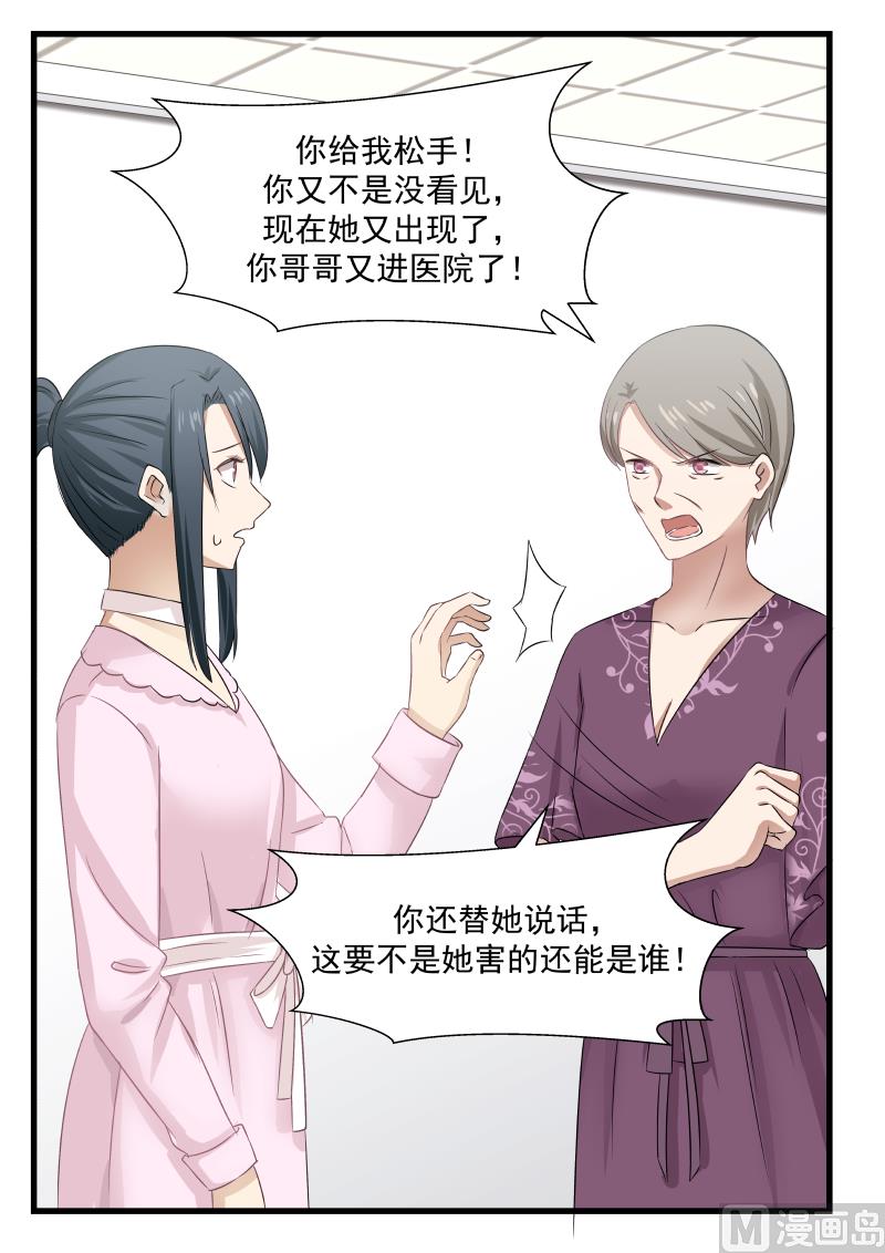 第26话 一记耳光-第26话