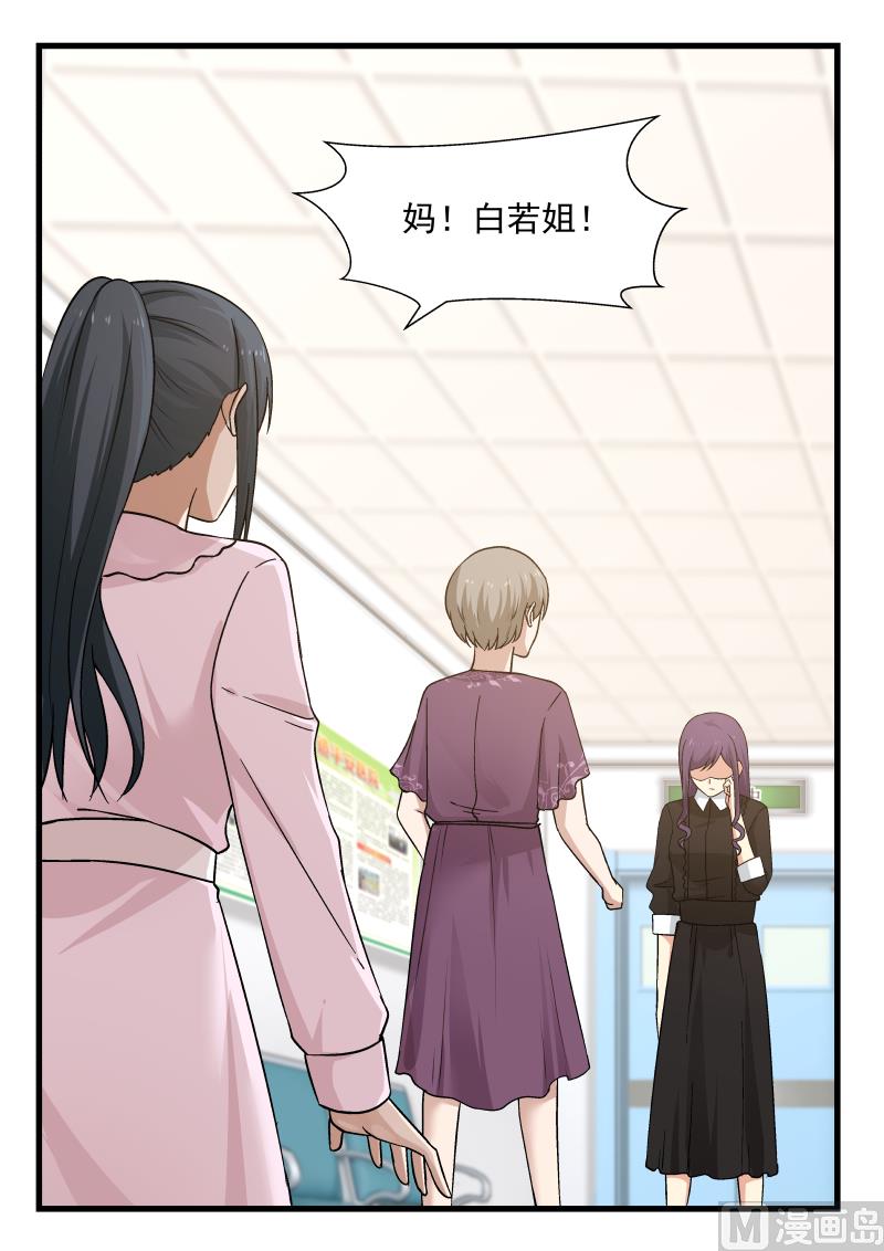 第26话 一记耳光-第26话