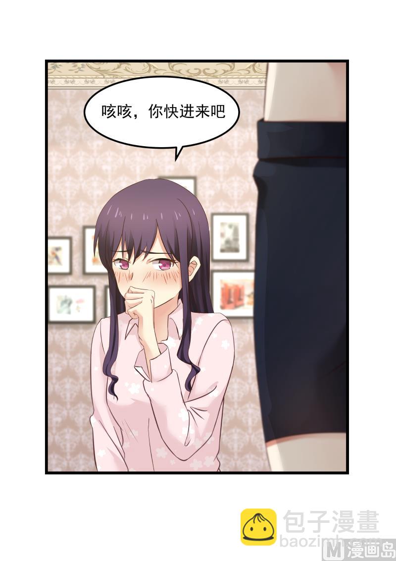 第30话 害羞-第30话