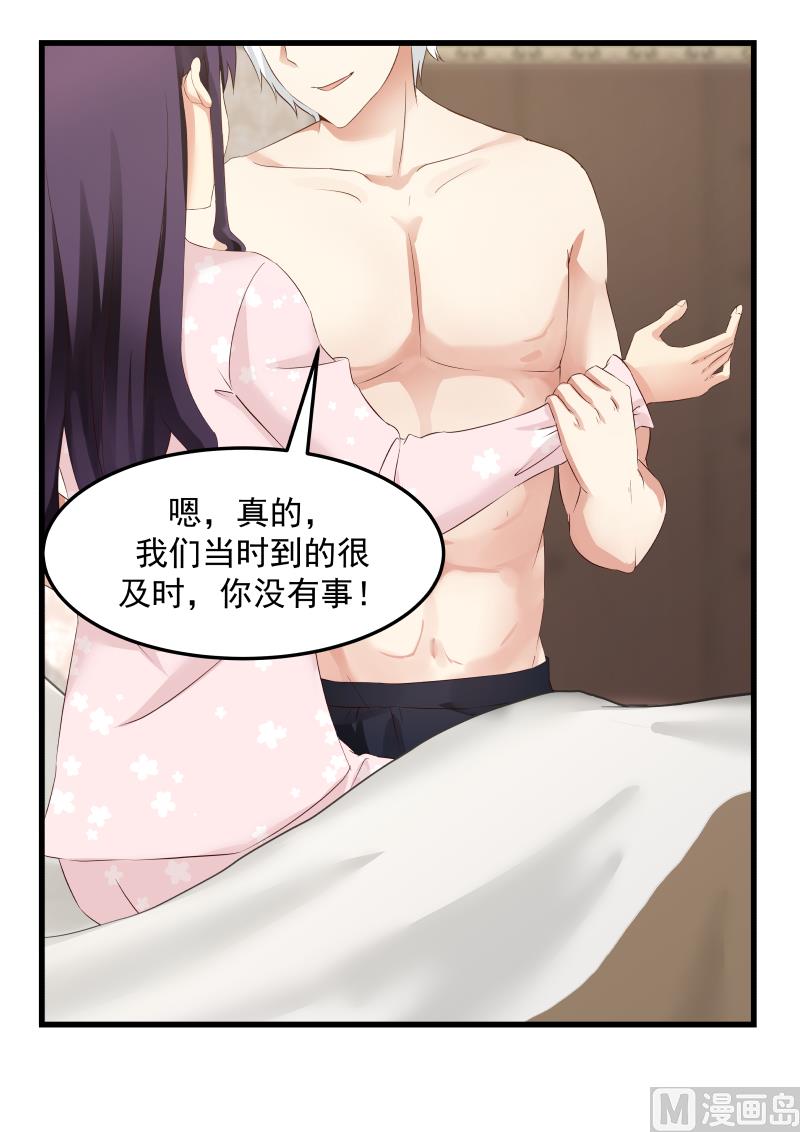 第30话 害羞-第30话